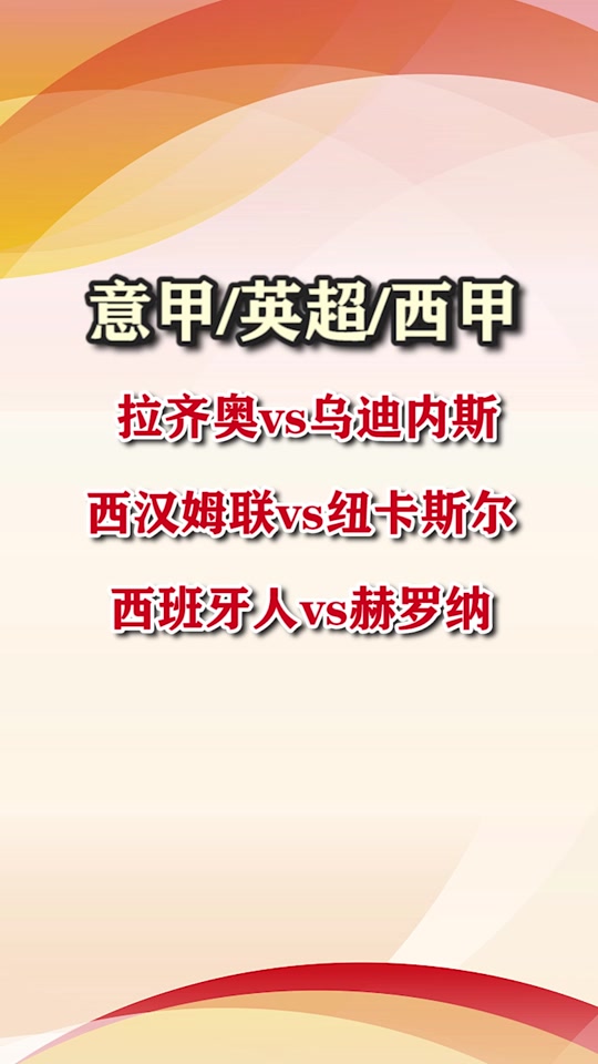 关于拉齐奥大胜乌迪内斯,主场连胜战绩亮眼一扫不利的信息 关于拉齐奥大胜乌迪内斯,主场连胜战绩亮眼一扫不利的信息