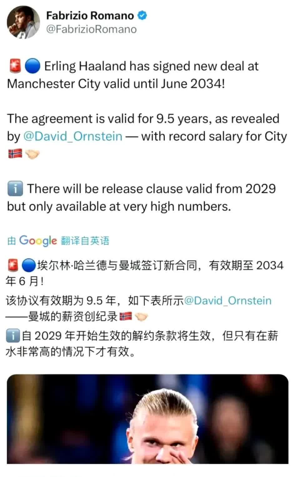 哈兰德伤愈复出，多特蒙德迎来重要人员回归