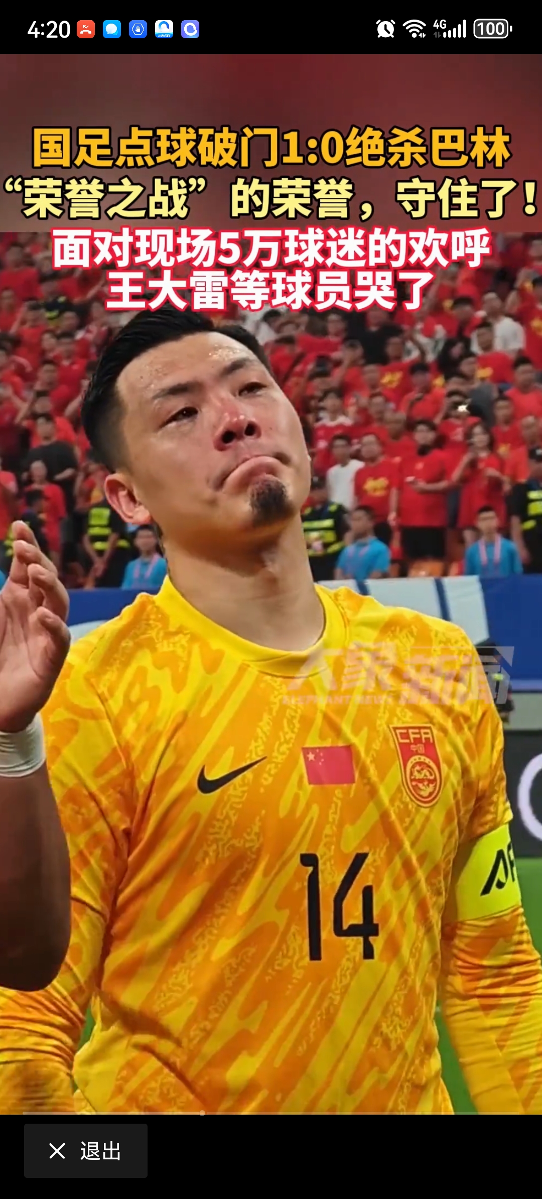 中国足球比赛火爆热播，球员表现逐渐成熟