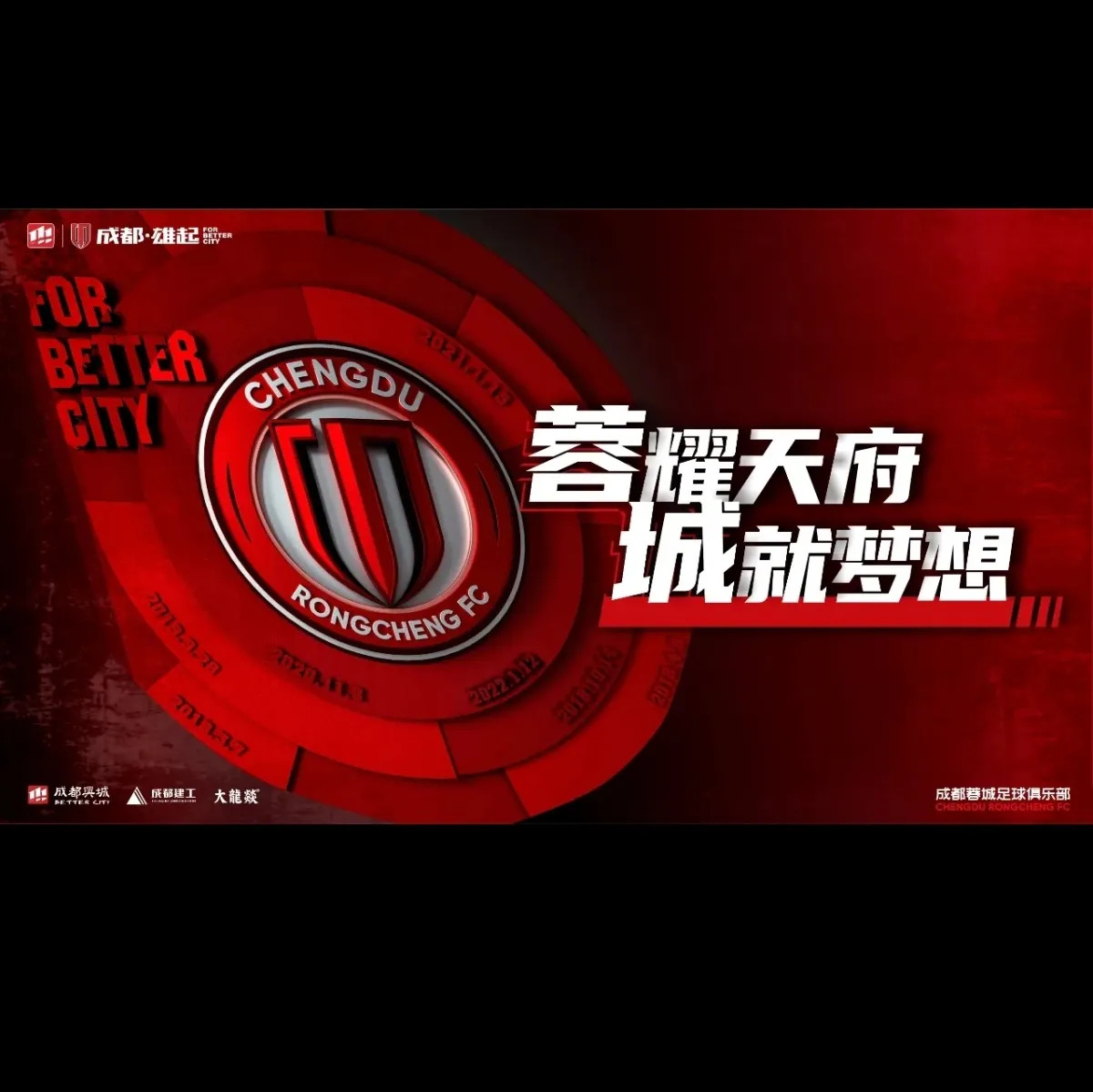 包含成都队在激烈对抗中取得夺冠优势的词条