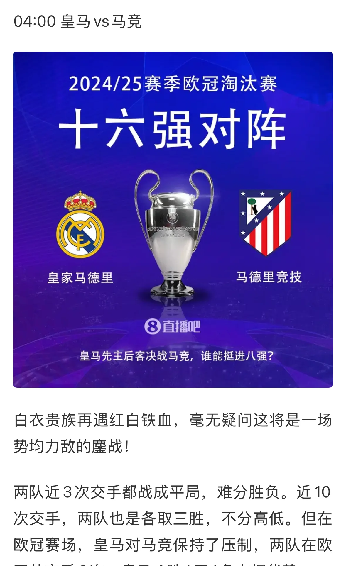 欧冠热门皇家马德里,稳健取胜积分榜升的简单介绍 欧冠热门皇家马德里,稳健取胜积分榜升的简单介绍