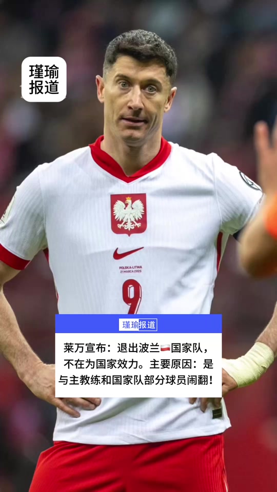 客场惨败莱万特，保级形势更加严峻