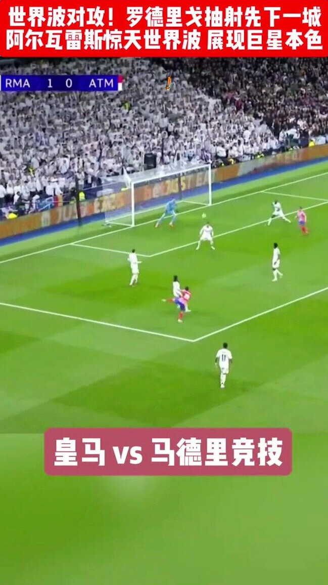 马德里竞技强势反弹取得连胜的简单介绍