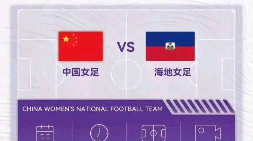 中国女足击败对手,晋级下一轮比赛 中国女足击败对手,晋级下一轮比赛