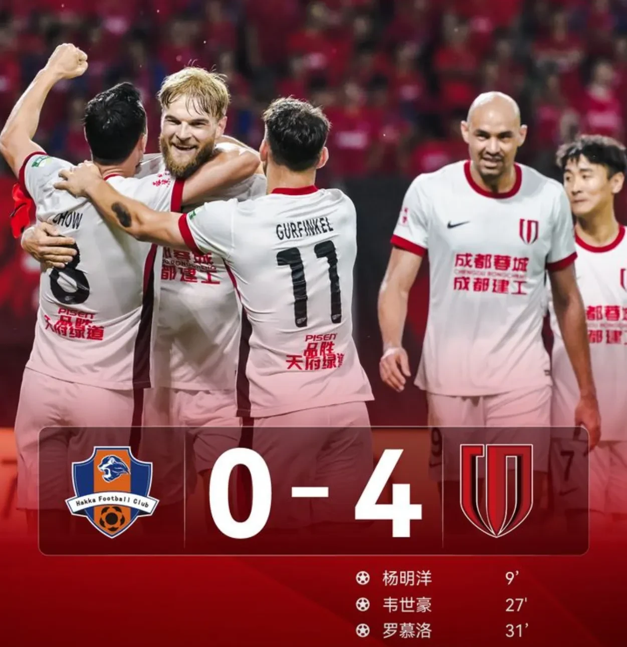 中超球队连战连胜，信心大增