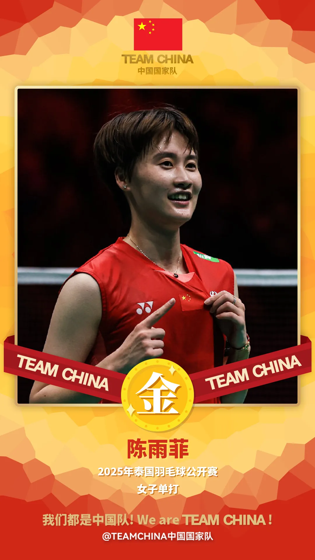 马来西亚队鏖战德国队,陈雨菲统治全场的简单介绍 马来西亚队鏖战德国队,陈雨菲统治全场的简单介绍