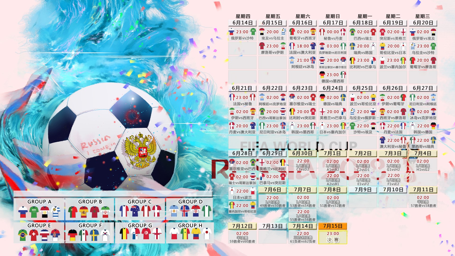 东欧铁骑的觉醒，2026世界杯H组焦点战，斯洛伐克如何用中场锁链勒死德国战车