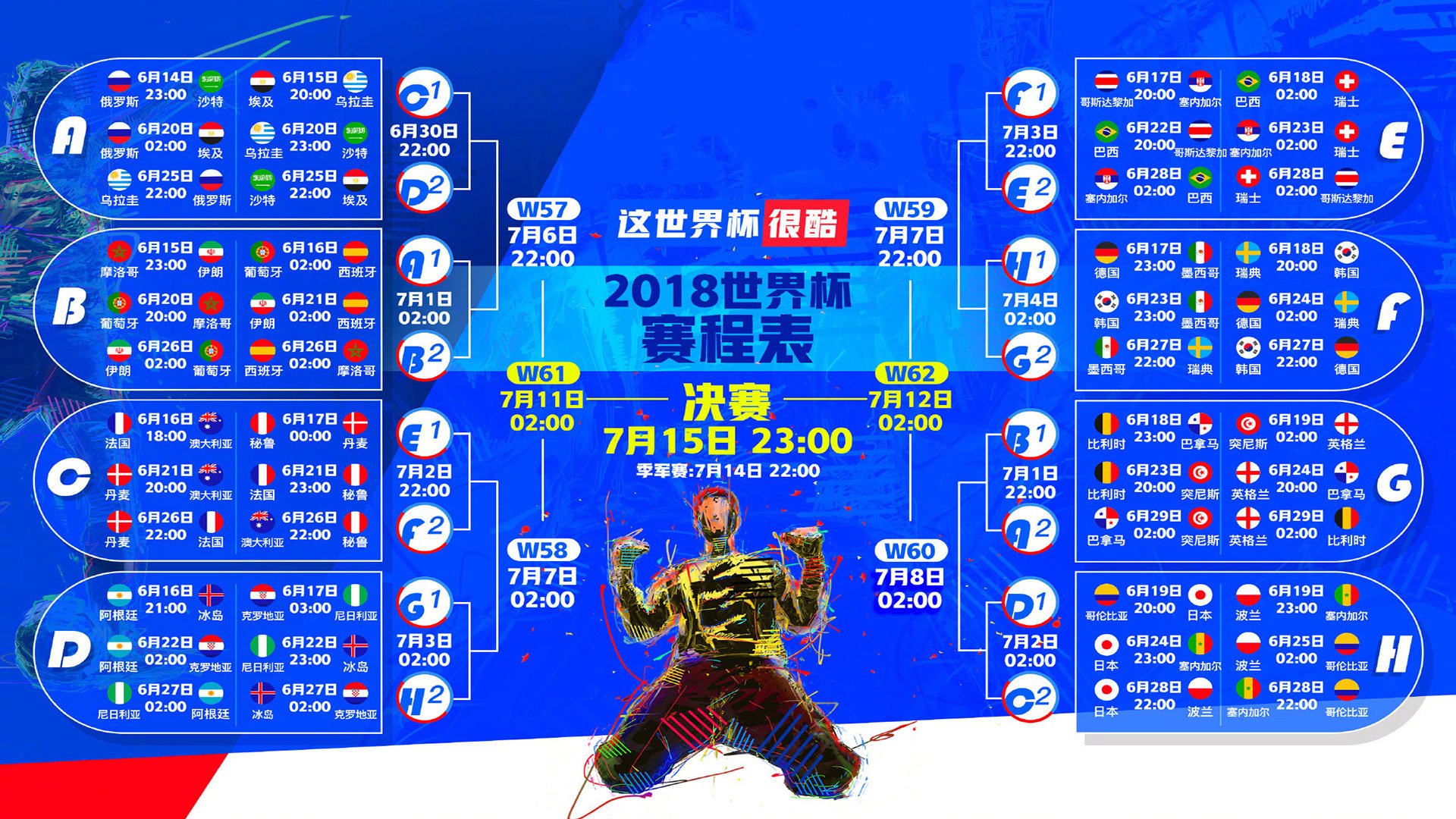极光下的奇迹，当冰岛冰川融化芬兰防线，塔雷米以一己之力改写2026世界杯剧本